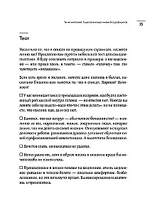 Ты не железная. 5 шагов в новую жизнь без дефицитов